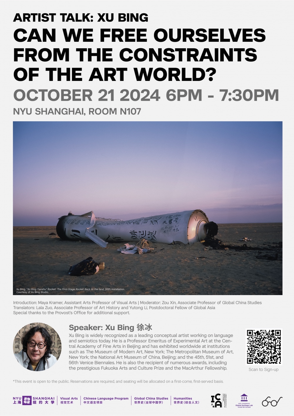 xubing poster