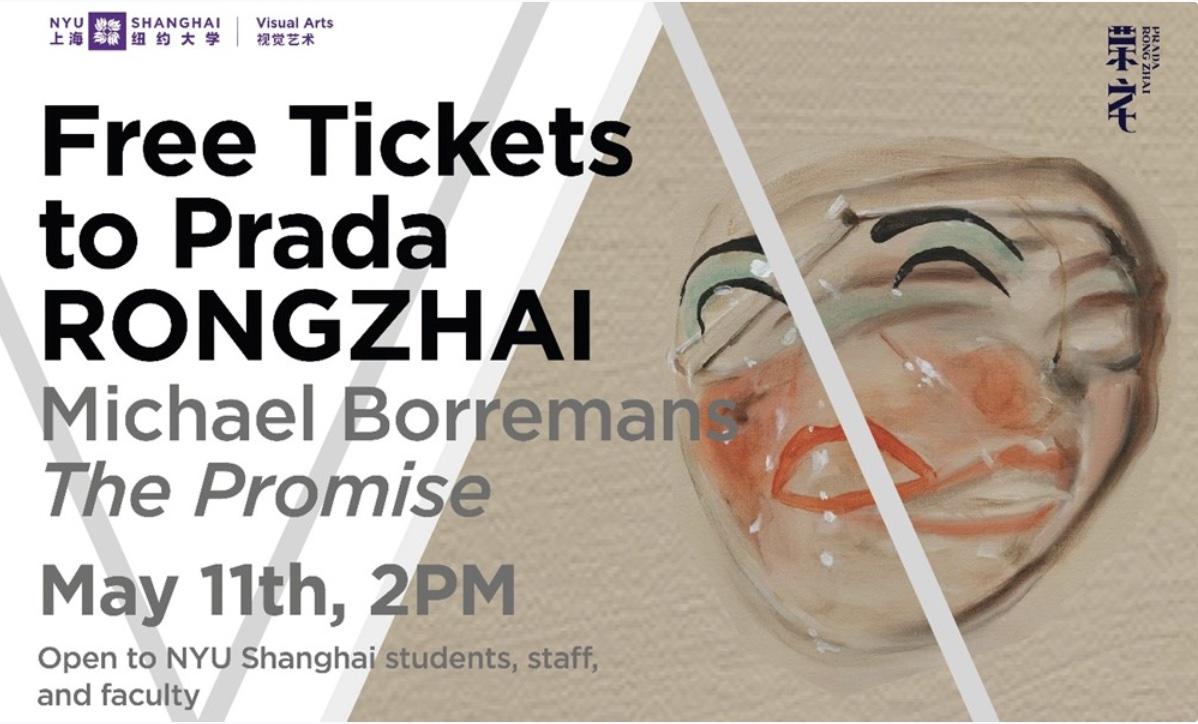 Rongzhai Event Poster