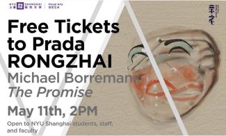 Rongzhai Event Poster